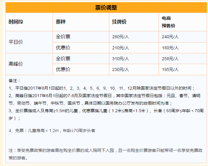 2017宁波方特七夕特别活动详情